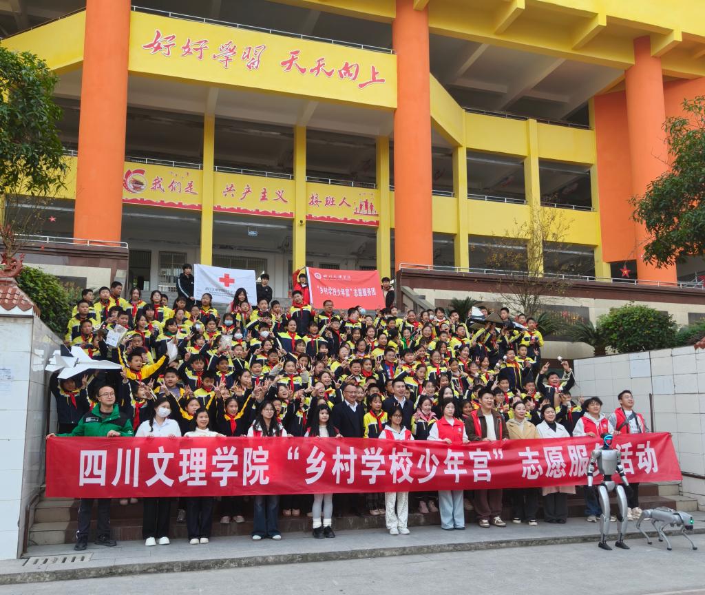 四川文理学院红十字会开展“乡村学校少年宫 应急安全进校园”志愿服务