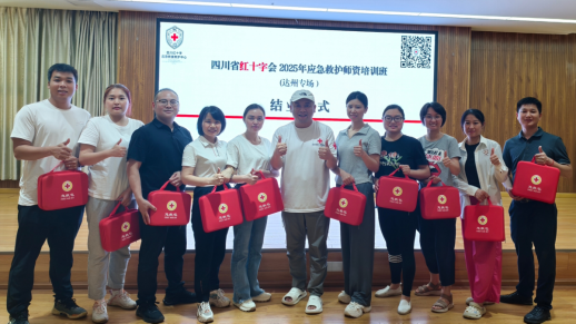 我校师生参加四川省红十字会救护师资培训