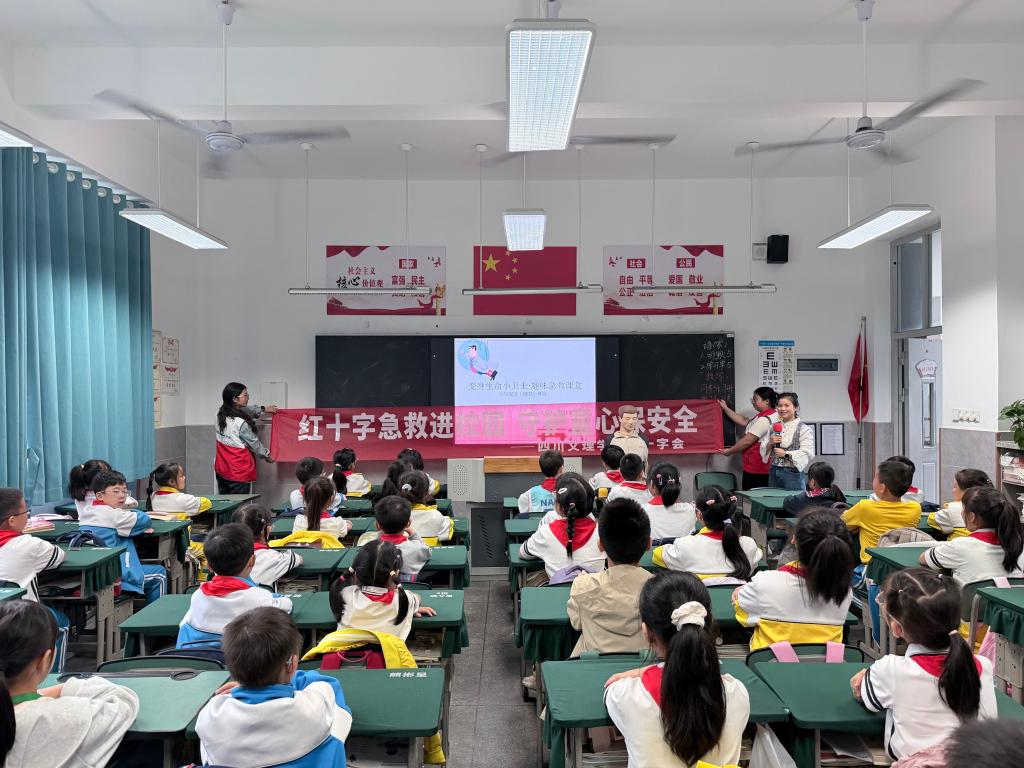 四川文理学院红十字会走进通川区龙山七小开展急救科普宣讲