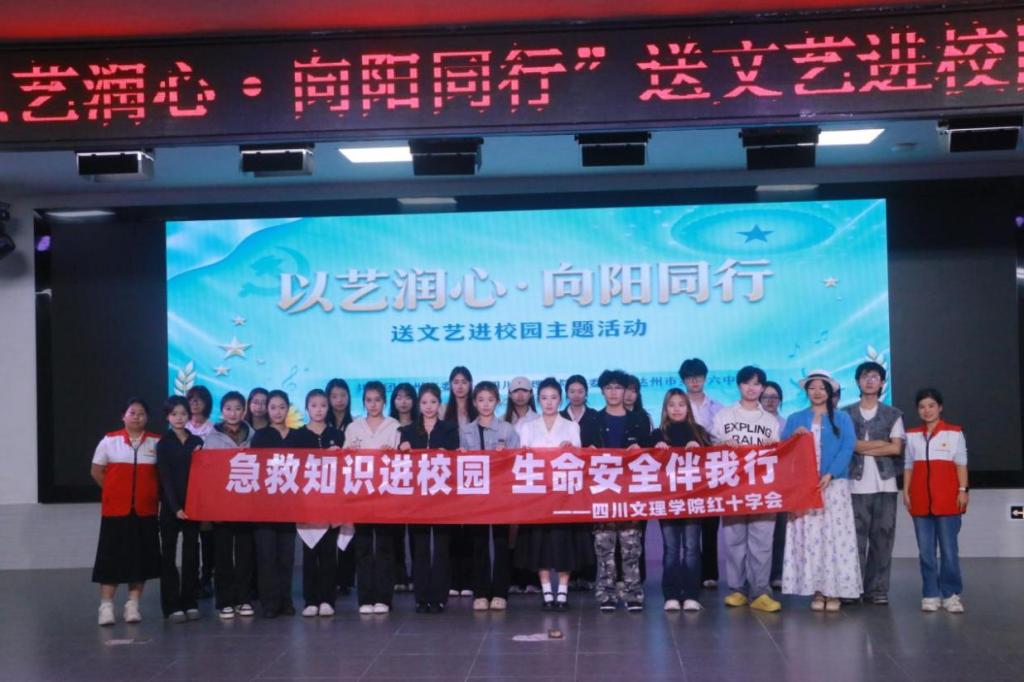 我校红十字会走进达州市第十六中学开展急救科普知识进校园活动